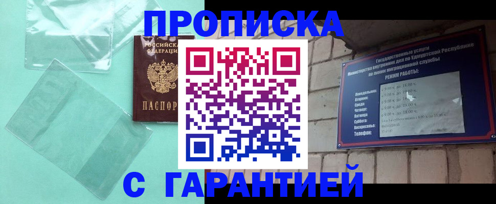 прописка для школы в Высоковске