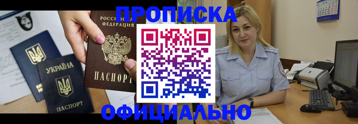 временная регистрация недорого в Высоковске